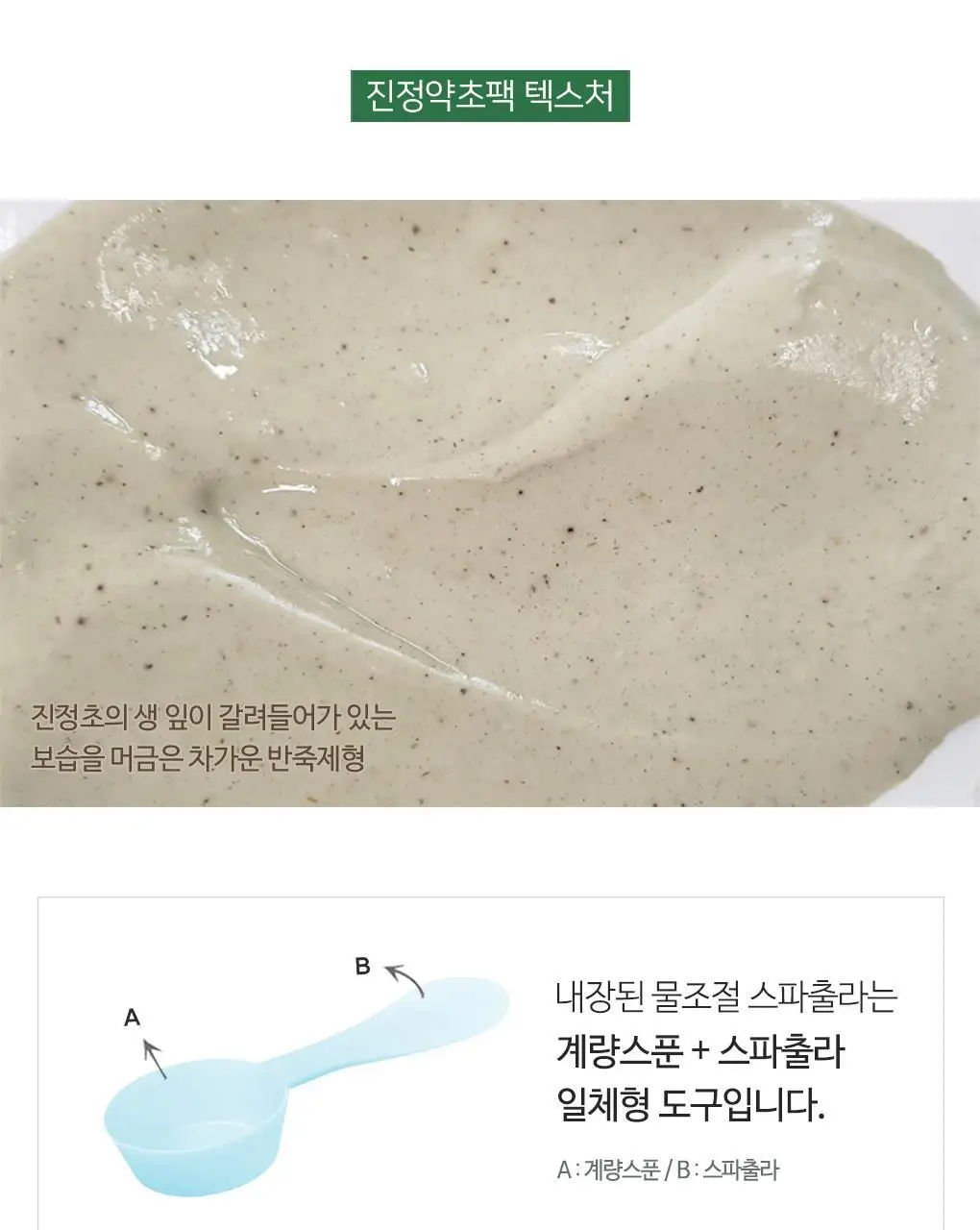 [72관왕/1위] 린제이 진정약초 모델링 팩 (컵팩) 28g 상세페이지 21